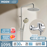 摩恩（MOEN）淋浴花洒套装多功能手持增压花洒喷头淋雨器家用花洒 增压花洒+250mm不锈钢圆形顶喷