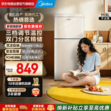 美的（Midea）可爱多系列113升双门【新国标】冷藏冷冻节能轻音白色租房宿舍小型家用冰箱2026年新款MR-113MR