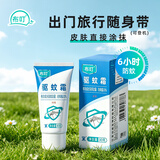 布叮驱蚊霜派卡瑞丁户外驱蚊膏羟哌酯野外防白纹伊蚊花蚊子神器防蚊乳 30克/支