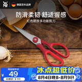 WMF福腾宝家用厨房剪刀不锈钢多功能鸡骨剪烤肉剪骨头厨房专用 红色