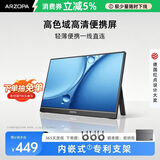 ARZOPA阿卓帕小卓14英寸便携式显示器  电脑笔记本副屏switch PS5/4显示屏 A1 GAMUT SLIM 曜石黑