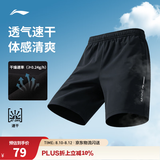 李宁运动短裤男速干冰丝薄款夏季跑步健身裤子户外透气训练五分裤 【26新款速干透气】黑323-1 XL