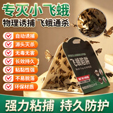 地依猫飞蛾诱捕器5片装米蛾陷阱强效家用杀虫剂衣蛾蚋蛾蠓灭杀神器粘板