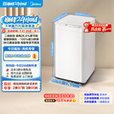 美的（Midea）波轮洗衣机全自动 3KG 迷你内衣婴儿洗衣机 健康除螨 MB30V21EPLUS 以旧换新 京东自营
