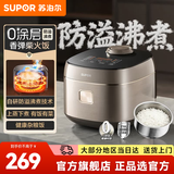 苏泊尔（SUPOR）电饭煲电饭锅 0涂层不锈钢二级能效煮饭锅 家用4L3-6人智能预约电饭煲 煮饭煮粥防溢锅F40F68S 【0涂层】创新气盾速沸防溢技术 4L 0涂层涡轮防溢