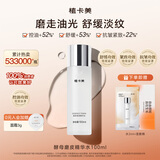 植卡美酵母精华水补水控油爽肤柔肤水舒缓维稳提亮湿敷水七夕礼物 1瓶精华水100ml