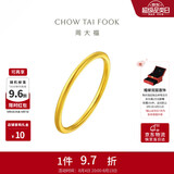 周大福素圈戒指足金黄金戒指女16号约1.95g EOF1生日礼物七夕礼物
