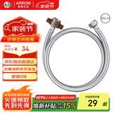 箭牌（ARROW）304不锈钢冷热进水管马桶上水管热水器软管80cm冷热通用AE5908-1