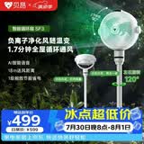 贝昂空气循环扇静音【可支持鸿蒙智联】卧室客厅电风扇智能语音节能大风力家用台式桌面电风扇3D摇头 SF3标准版【风随温变】负离子净化