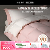 水星家纺羽绒被子白鸭绒被子冬季加厚冬被芯双人羽绒被220cm×240cm-1100g