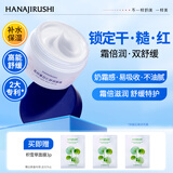 花印薏苡仁面霜100g乳液面霜薏仁补水保湿温和无刺激护肤品送女友