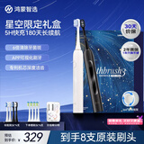 鸿蒙智选力博得智能声波牙刷优漾3礼盒电动牙刷情侣送男女友生日七夕礼物支持华为智慧生活双支装更划算