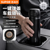 苏泊尔（SUPOR）保温杯316L不锈钢商务办公茶水分离杯男女家用便携车载水杯