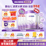 雀巢（Nestle）超启能恩3段850g 新品适度水解配方奶粉加量装（12-36个月适用） 【3段850g咨询更优惠】6罐