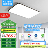 惠普精工客厅吸顶灯led灯卧室现代简约餐厅灯具110*70cm三色遥控