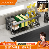 卡贝（cobbe）厨房水龙头置物架304不锈钢水槽收纳架水池洗菜盆抹布洗碗布沥水