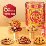 三只松鼠坚果炒货零食大礼包每日坚果果干中秋节日送礼礼盒整箱团购 【发财桶/共11件】含6坚果3零食炒货2坚果乳/1451g