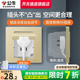 公牛（BULL）嵌入式插座面板暗装冰箱专用内嵌式隐藏式插座五孔三孔隐形插座 金-五孔10A【适合冰箱/洗衣机/微波炉/床头柜】