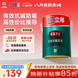 立邦墙面卫士全能抗碱防霉强附着力内墙乳胶漆5L【底漆】
