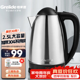 格来德（Grelide）烧水壶酒店宾馆电热水壶304不锈钢电水壶小型热水壶家用煮水壶开水壶自动断电防干烧可烧水泡茶壶 2.5L -325S经典家用-304不锈钢