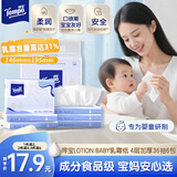 得宝（TEMPO）Lotion Baby天使肌婴儿乳霜纸 4层加厚36抽*6包 云柔巾 保湿纸巾