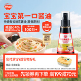 秋田满满特级有机喷雾酱油114g低钠减盐儿童酱油提鲜拌饭【满199减70】