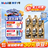 美孚（Mobil）全合成汽机油0W-40 SP级1L*6 金美经典表现 汽车保养京东养车自营