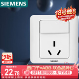 西门子（SIEMENS）开关插座 16A三孔带开关插座 暗装面板 远景雅白色5UB02021CC1