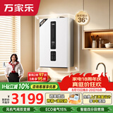 万家乐小体积变频燃气壁挂炉【全红婵推荐】天然气低噪恒温WiFi智控地暖采暖锅炉热水器L1PB26-24R1