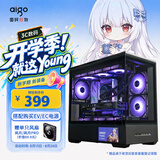 爱国者（aigo）星璨岚屏显版 黑色 电脑游戏台式主机箱 支持360水冷 M-ATX主板/四面快拆/270°海景房/5090显卡