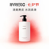 BYREDO柏芮朵百瑞德【官方】香氛护手乳液450ml玫瑰郁金香生日七夕礼物 麂皮香调护手乳液450ml