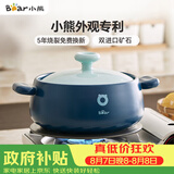 小熊（Bear）砂锅 煲汤锅耐高温不开裂 2.5L小沙锅 宽口炖锅陶瓷锅 G0026-P01