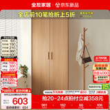 全友（QUANU）家居现代简约风成品大衣柜顶柜组合家具家用卧室分段式衣橱柜子 【原木风】0.6m二门衣柜 多规格灵活组合+科学分区收纳