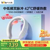 小熊（Bear）颈椎按摩器颈椎按摩仪肩颈按摩仪双频脉冲按摩仪热敷智能按摩器生日礼物送长辈送女生七夕情人节