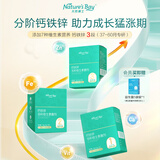 天然博士钙铁锌多种维生素撒剂钙颗粒3段37-60个月儿童专用辅食分段
