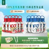 伊利畅轻线条小狗小奶壶酸奶原味400g*5+果蔬400g*5源头直发包邮