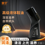 皇宇液体鞋油45ml*1支黑色清洁防水去污补色上光保养皮鞋皮革护理神器