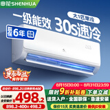 申花空调补贴 新一级能效 大1.5匹冷暖节能空调挂机 家用 壁挂式 大1P省电变频 以旧换新 快速冷暖 大1匹 一级能效 单冷 上门安装 送货入户