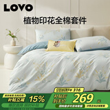 LOVO罗莱家纺 全棉四件套纯棉斜纹床单被套枕套床上用品220*240cm