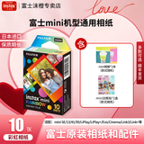 富士（FUJIFILM）拍立得相机相纸3寸迷你胶片mini SE/13/12/41/99/liplay+/evo/cinema/link 3/7+/7s/7c/90相片纸 彩虹(10张)+相册*2本+