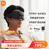 米家小米【教师节礼物】智能按摩眼罩热敷眼罩遮光眼部按摩仪眼睛按摩仪疲劳舒缓护眼仪 送男女友