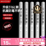 美厨（MAXCOOK）316L不锈钢筷子 10双装分餐筷分色筷子家用创意餐具套装MCK8854