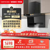前锋（CHIFFO）【小魔方Pro款】7字型平板油烟机直流变频28方巡航智能手自一体顶侧双吸宽域拢烟CXW-200-LZD712