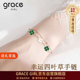 Grace Girl双层四叶草手链女网红首饰时尚个性珠宝纪念日生日礼物送女友