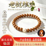 乘鲤老挝核尖手串搭配无相猛犸牙男士手链文玩送男友生日礼物7mm