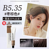 欧莱雅（LOREAL）染发剂 美易棕美丝雅染发剂栗棕色染发膏盖白发染发霜理发店专用 B5.35枣棕 + 盘发发夹