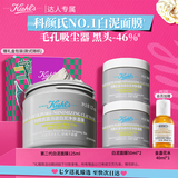科颜氏（Kiehl's）第二代白泥清洁面膜125ml 控油护肤品七夕礼物