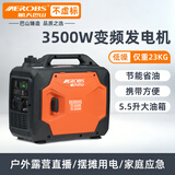 航天巴山（AEROBS）汽油变频发电机3.5KW家用220V小型低噪户外便携露营停电应急充电