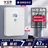 公牛（BULL）3匹空调漏电保护开关3p漏电保护器开关柜机插座专用插头热水器 漏电保护40A 开关