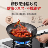 1号会员店精铁炒锅深层氮化防锈铁锅家用无涂层炒菜锅燃气灶 配锅盖34cm
